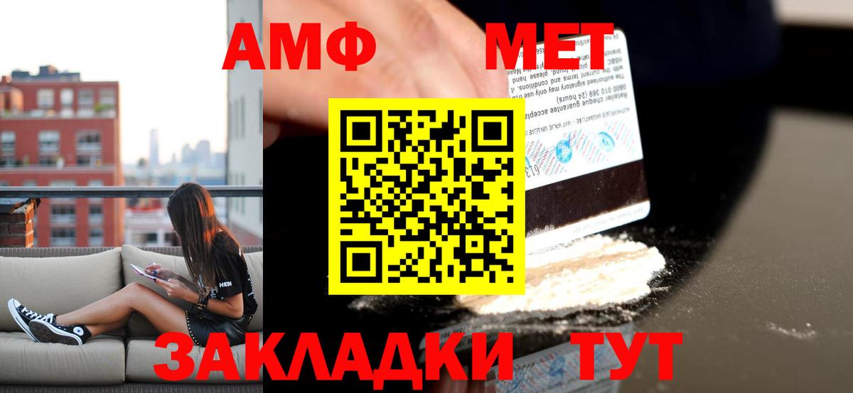 АМФ  Amphetamine 98%  Вход с VPN  Железногорск 