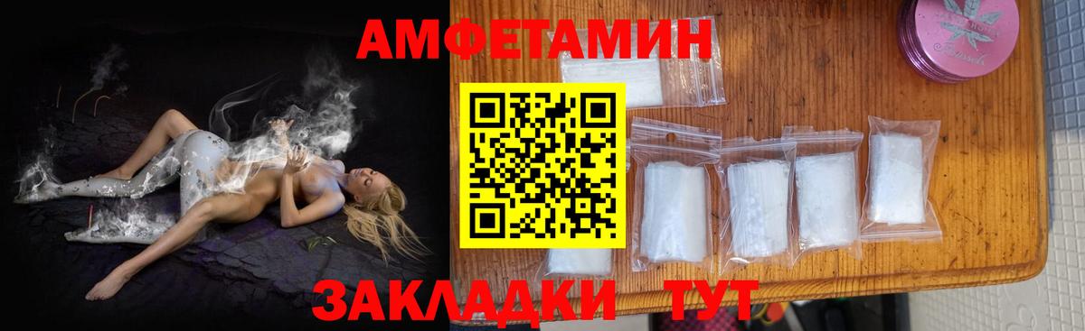 АМФЕТАМИН 97% Железногорск