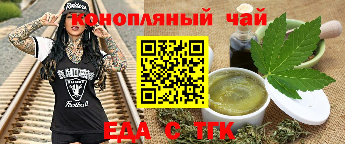 Железногорск  Canna-Cookies марихуана  Вход с VPN 