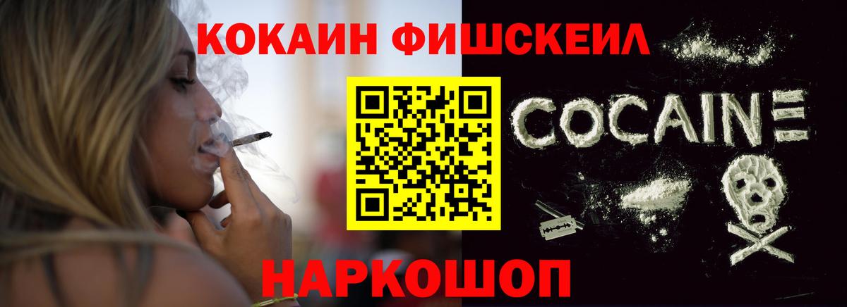 Кокаин Боливия  COCAIN Колумбийский  Железногорск  Кокаин  магазин продажи   Вход с VPN 