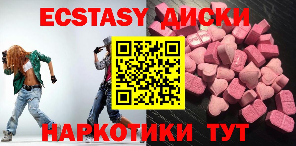 OMG как зайти  Вход с VPN  Железногорск  ЭКСТАЗИ mix  Ecstasy 250 мг  ЭКСТАЗИ 