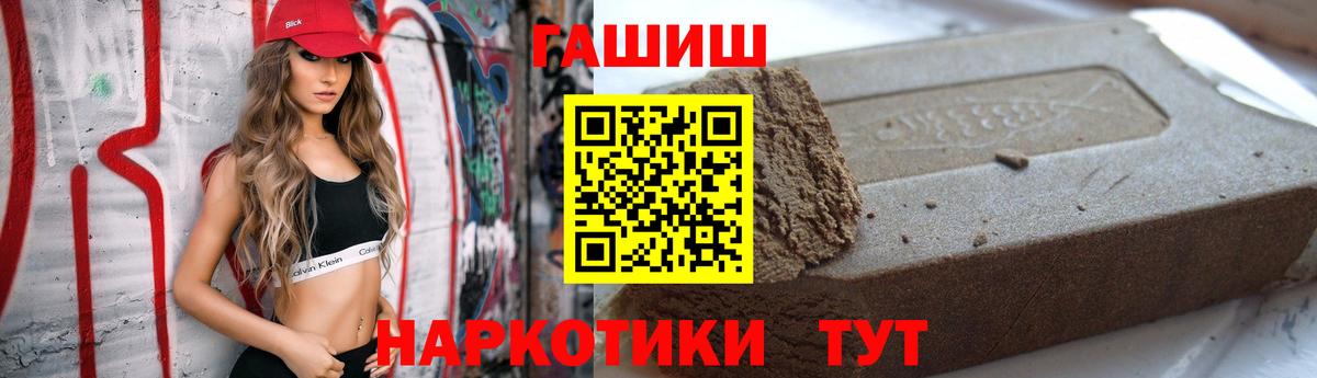 ГАШ индика сатива  Гашиш  ГАШ Cannabis  Железногорск  Вход с VPN 