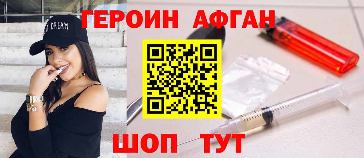 Героин герыч Железногорск