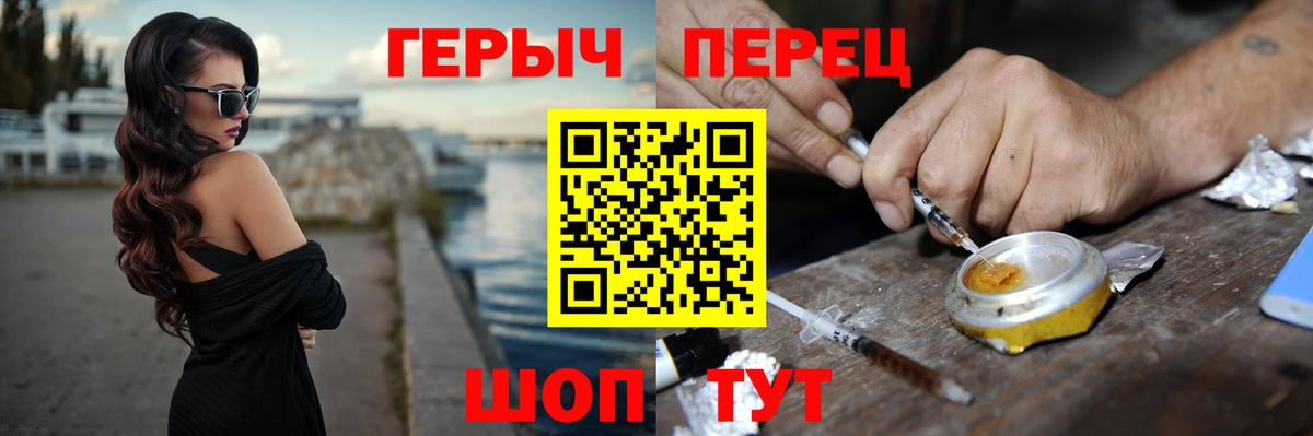 Железногорск  ГЕРОИН белый  Вход с VPN 
