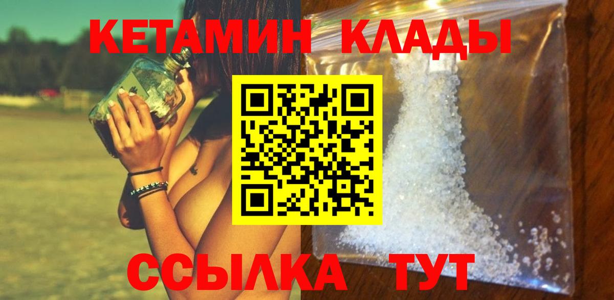 КЕТАМИН ketamine  Кетамин ketamine  Железногорск  Вход с VPN 