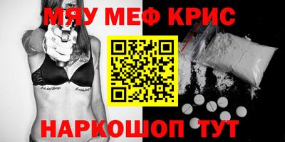 мефедрон мука Кумертау