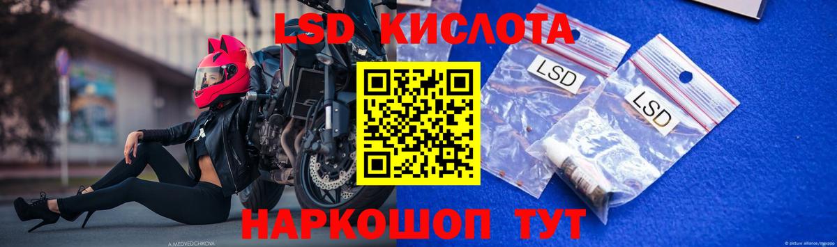 ЛСД экстази ecstasy Железногорск