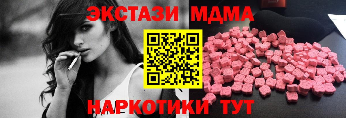 MDMA VHQ  Вход с VPN  MDMA  Железногорск  MDMA молли 