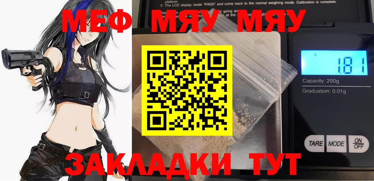 МЕФ кристаллы Железногорск