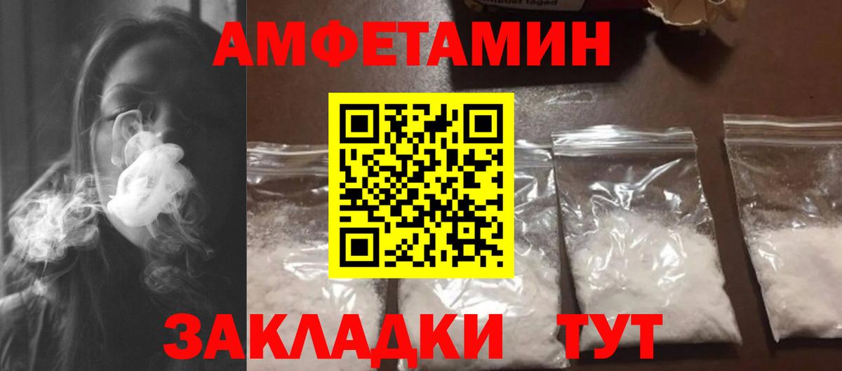 Метамфетамин кристалл  Метамфетамин кристалл  Вход с VPN  Железногорск 