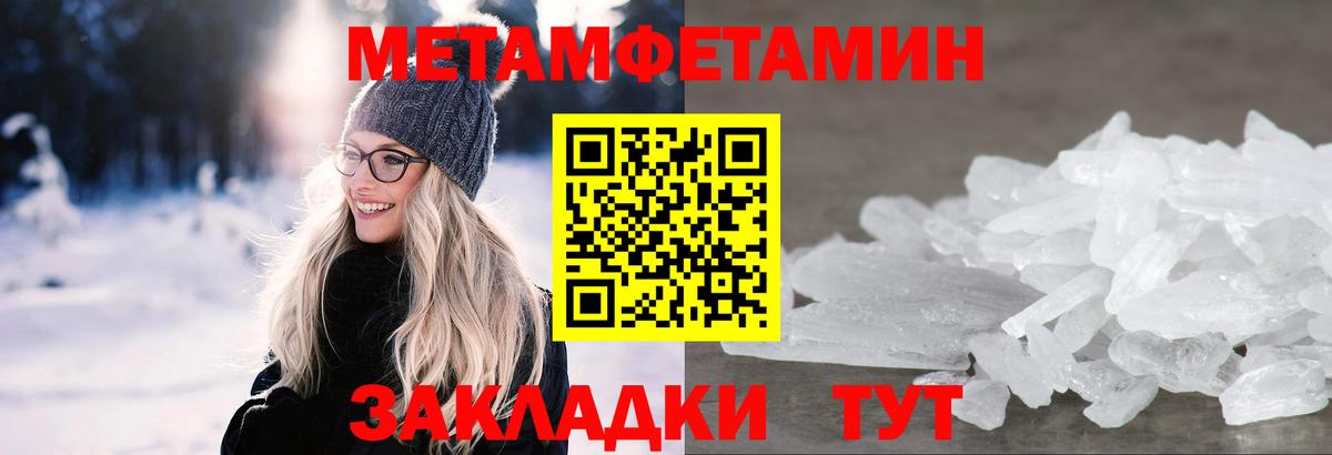 Метамфетамин пудра Железногорск