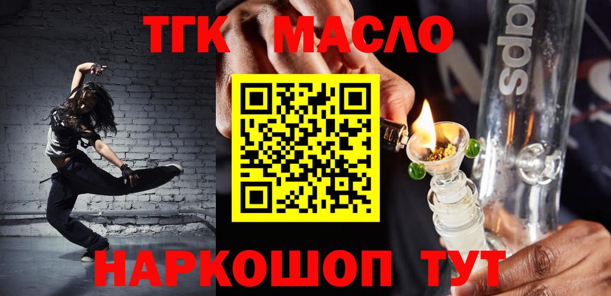 Железногорск  Дистиллят ТГК вейп  Дистиллят ТГК концентрат  Вход с VPN 